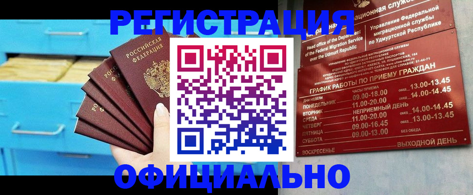 временная регистрация госуслуги в Новомосковске