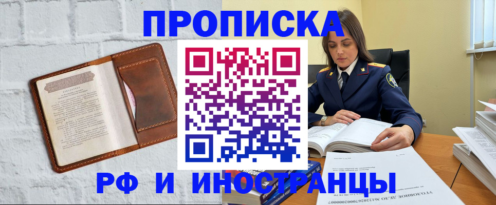 найти адрес прописки в Новомосковске