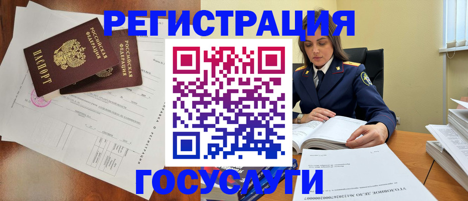 временная регистрация законно в Новомосковске