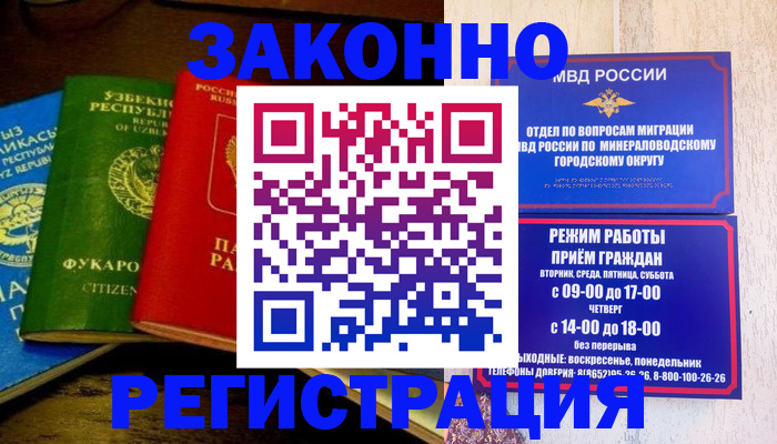 временная регистрация 2025 в Новомосковске